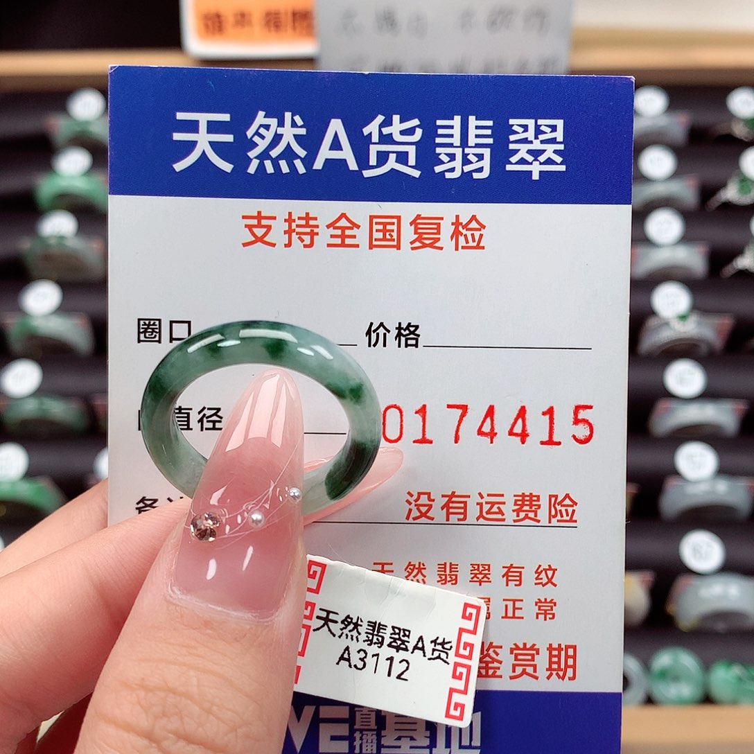 翡翠戒指未镶嵌18号