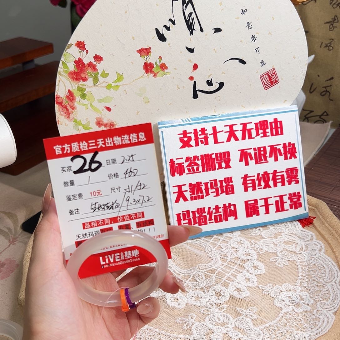 玛瑙/玉髓手镯未镶嵌