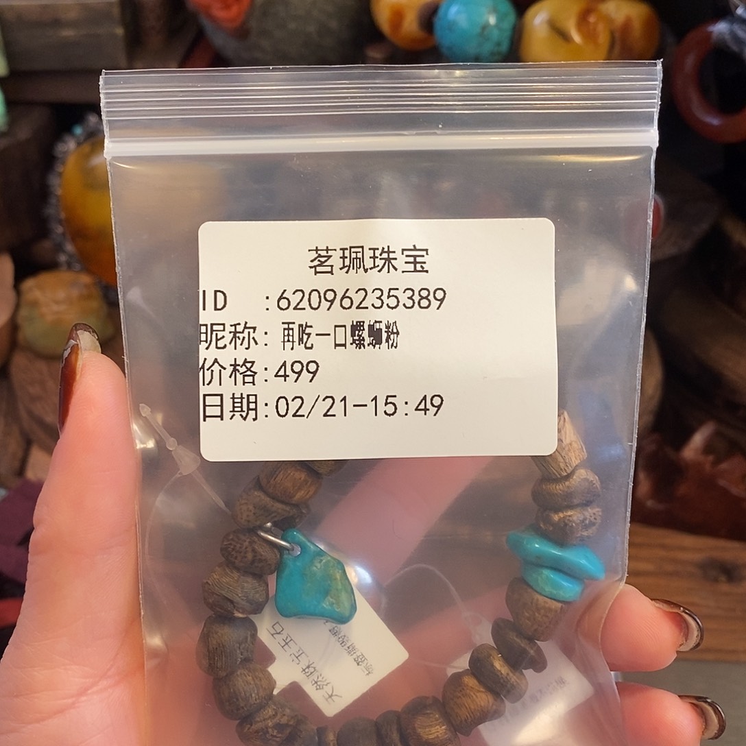 琥珀颈饰未镶嵌再****粉手链