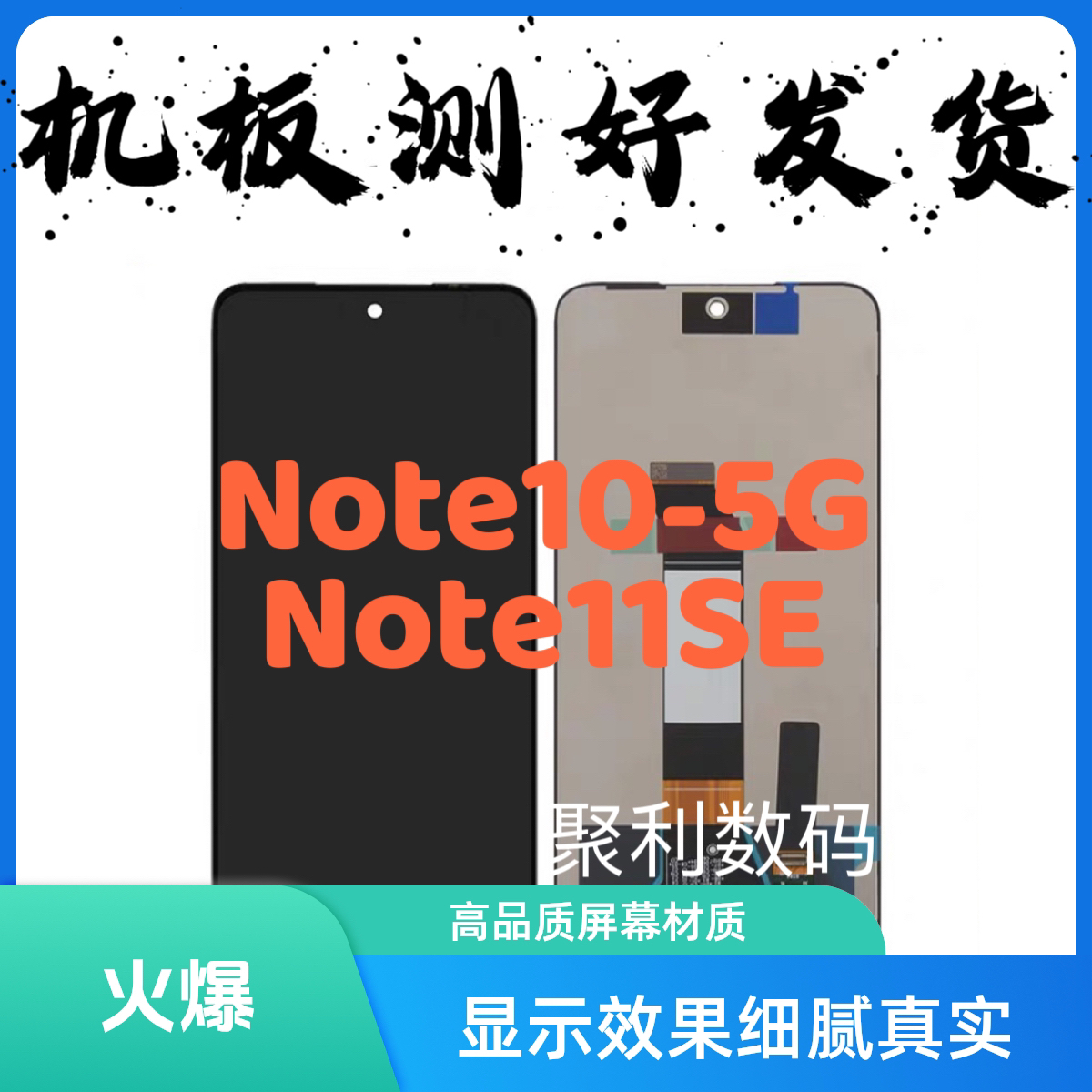 屏幕适用于红米note10 5g屏幕总成 note11se显示液晶 m2103k19c