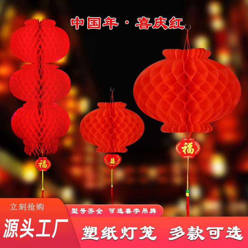 厂家批发小红灯笼挂饰庆典小灯笼开业装饰新年纸灯笼春节连串灯笼
