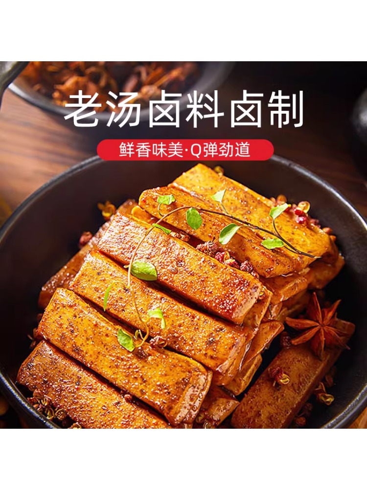 [只发新疆]手磨豆干手磨豆干独立包装辣条麻辣零食小吃休闲食品