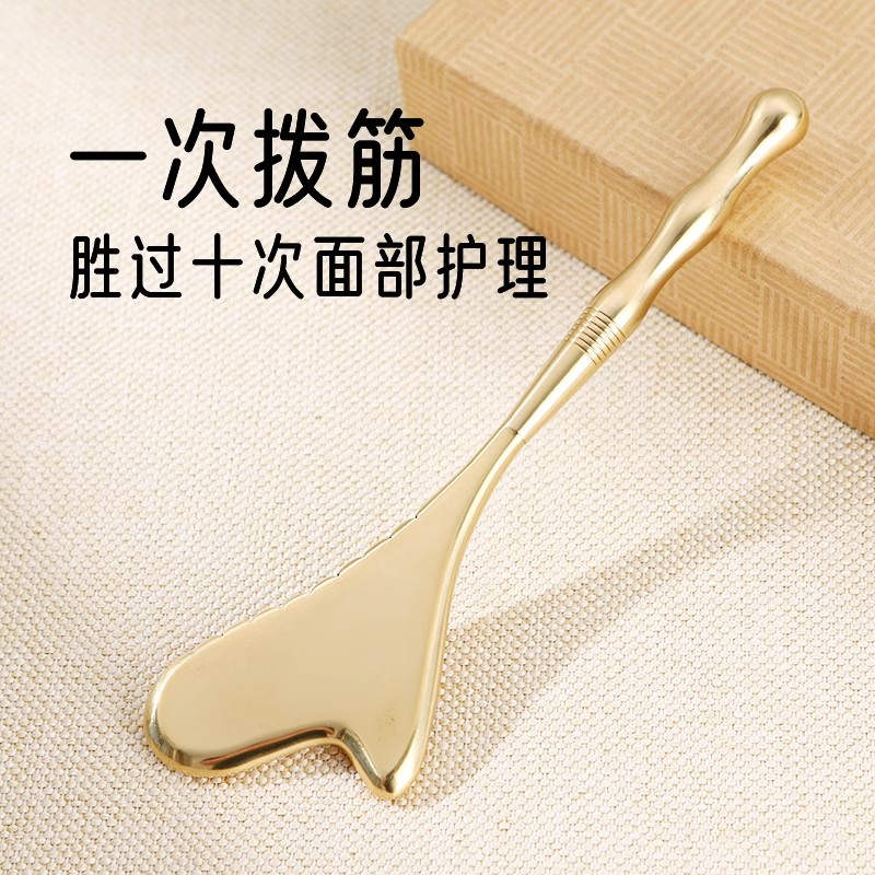黄铜拨筋棒面部眼部黑眼圈点穴按摩板脸部提拉紧美容院工具