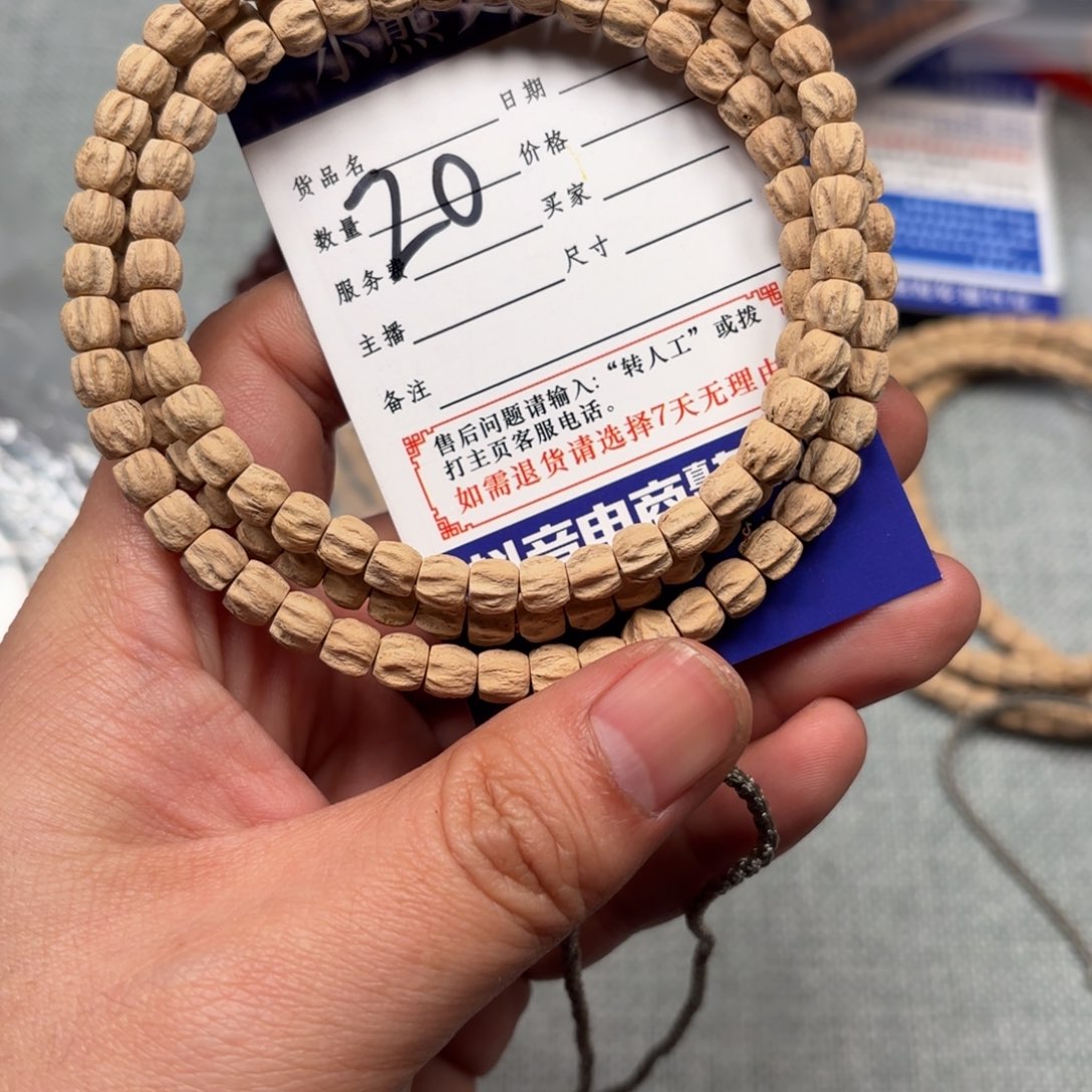 柏香籽/百香籽手串