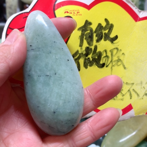 蛇纹石玉手把件未镶嵌