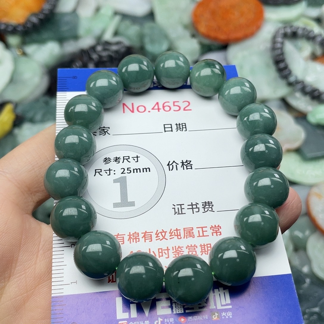 翡翠未镶嵌挂件4652