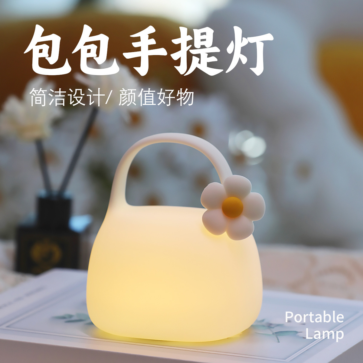 手提包柔光小月球灯床头氛围灯生日礼物女生网红卧室卡通伴床头灯