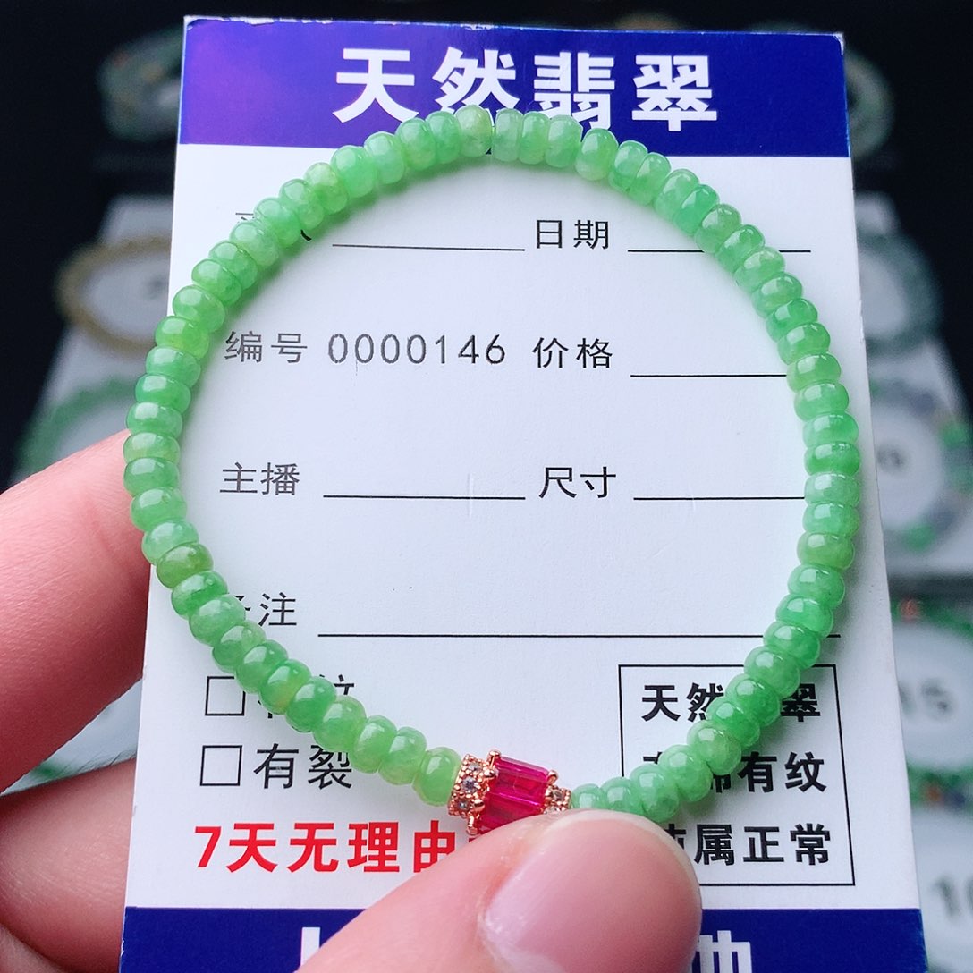 翡翠手串未镶嵌翡翠