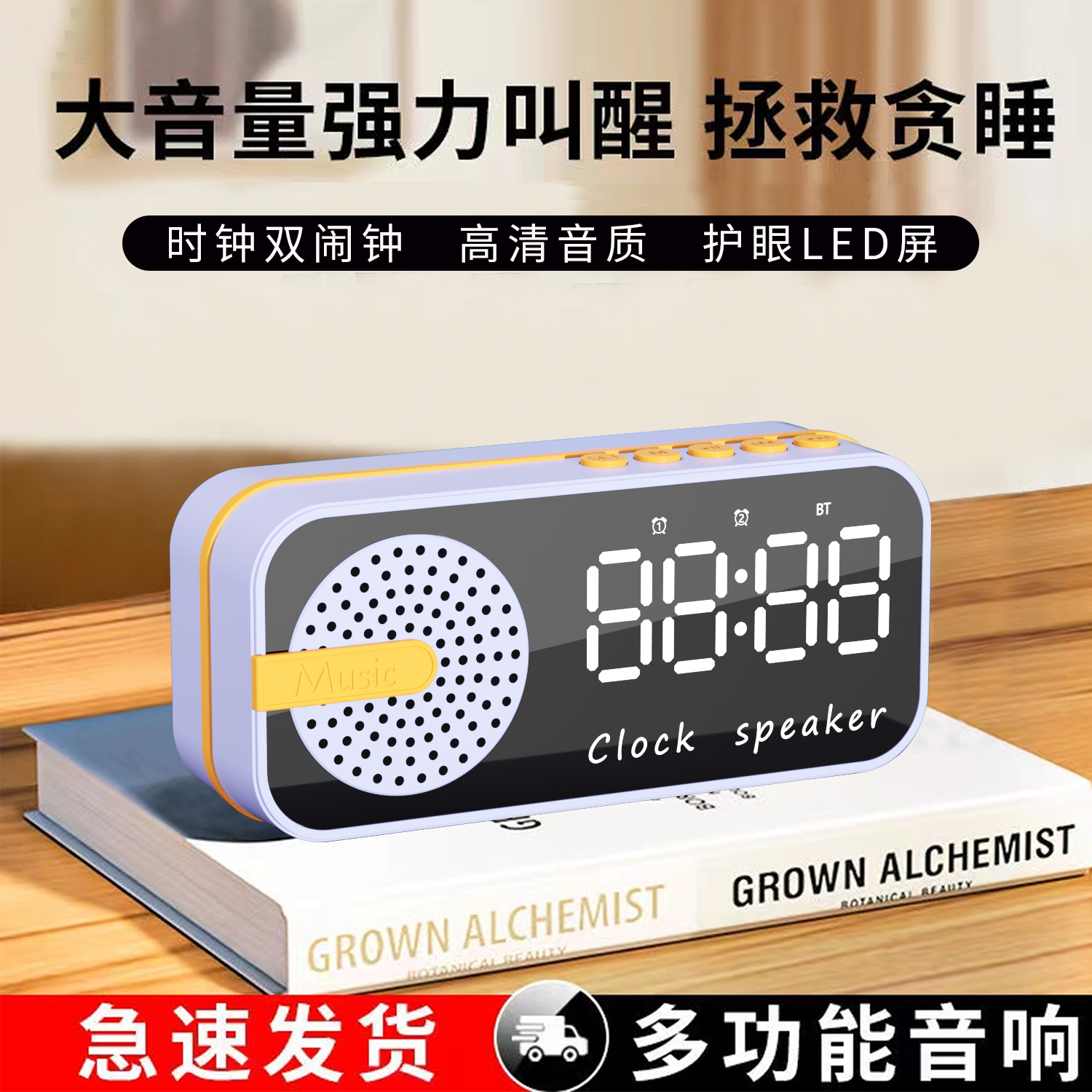蓝牙音响闹钟学生专用充电起床神器多功能支持TF卡便携式LED镜面