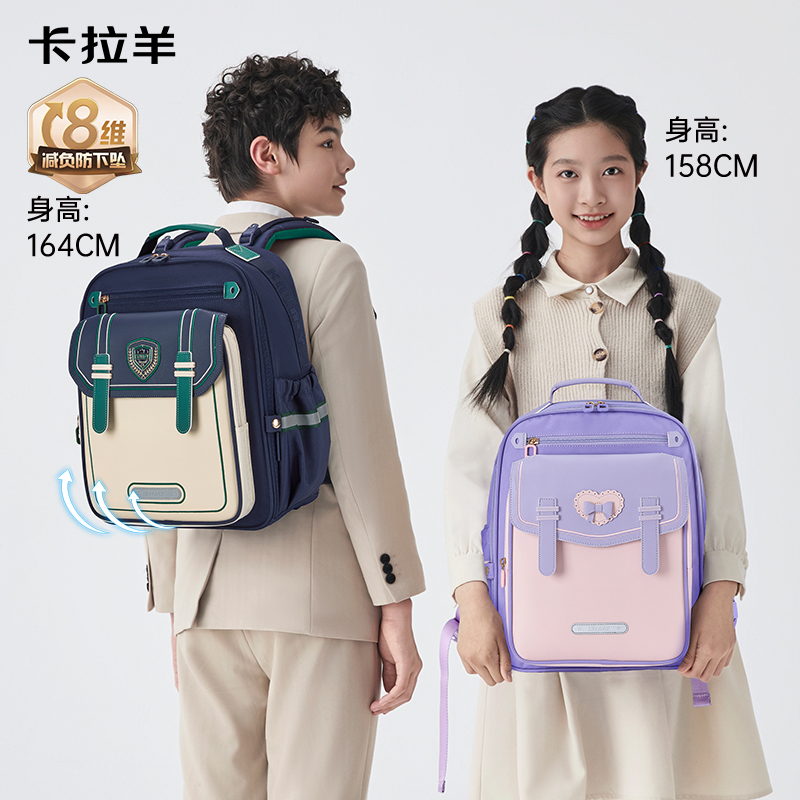 【蒋勤勤代言】卡拉羊20L小学生8维减负防下坠云朵书包CX2526琦