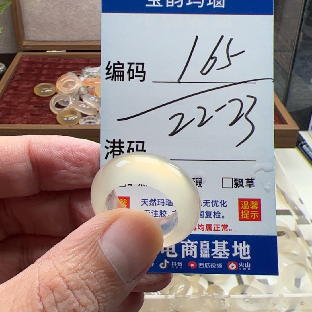 玛瑙/玉髓未镶嵌戒指