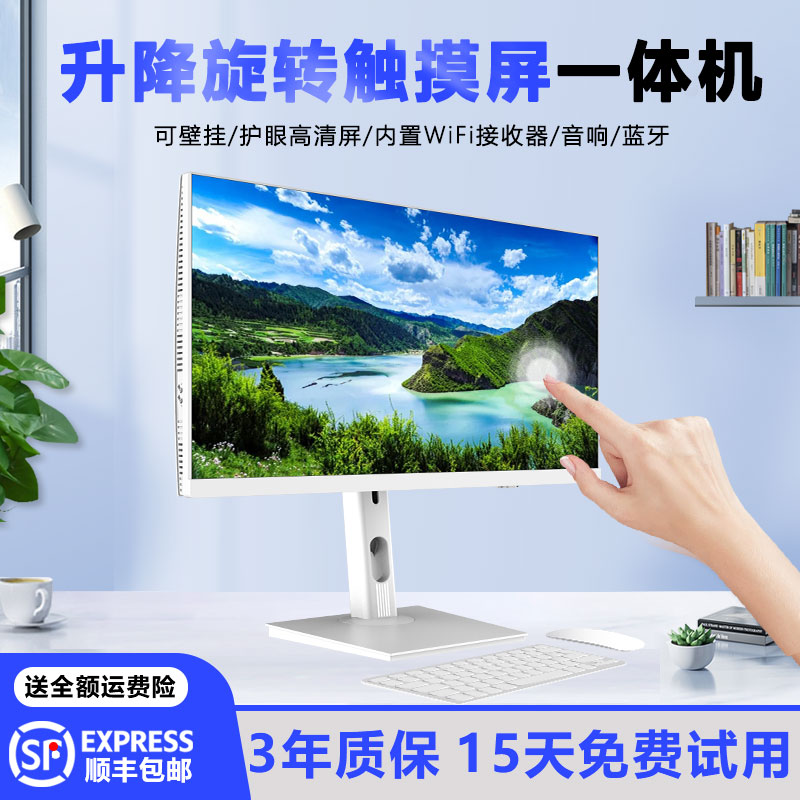 2025新款触摸屏一体机用商务公司一体机家用娱乐
