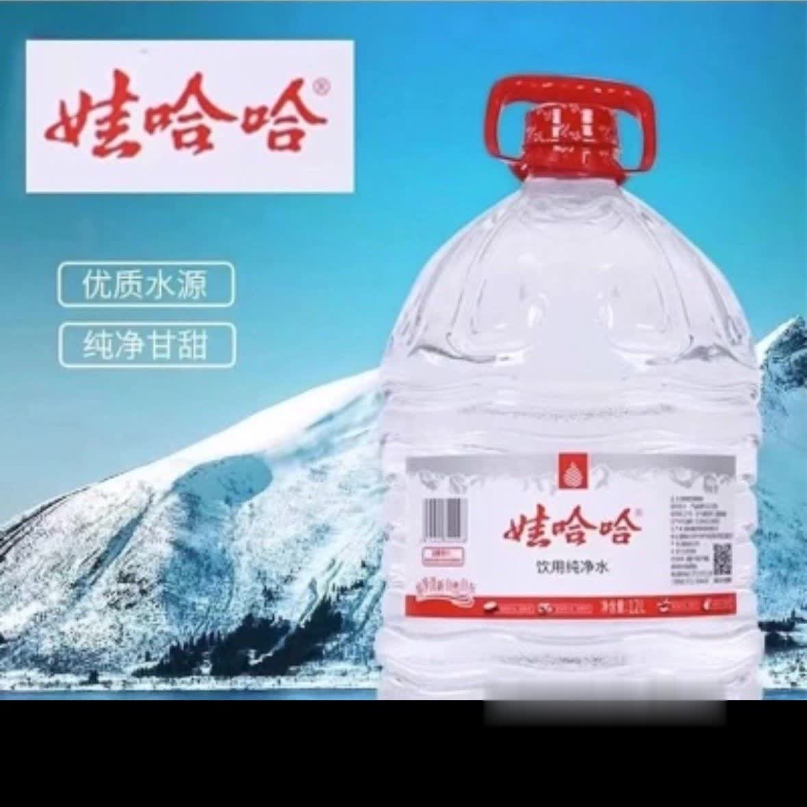 【桶装水特惠2桶】娃哈哈纯净水12L 29.6斤 家庭企业用水 品质保证