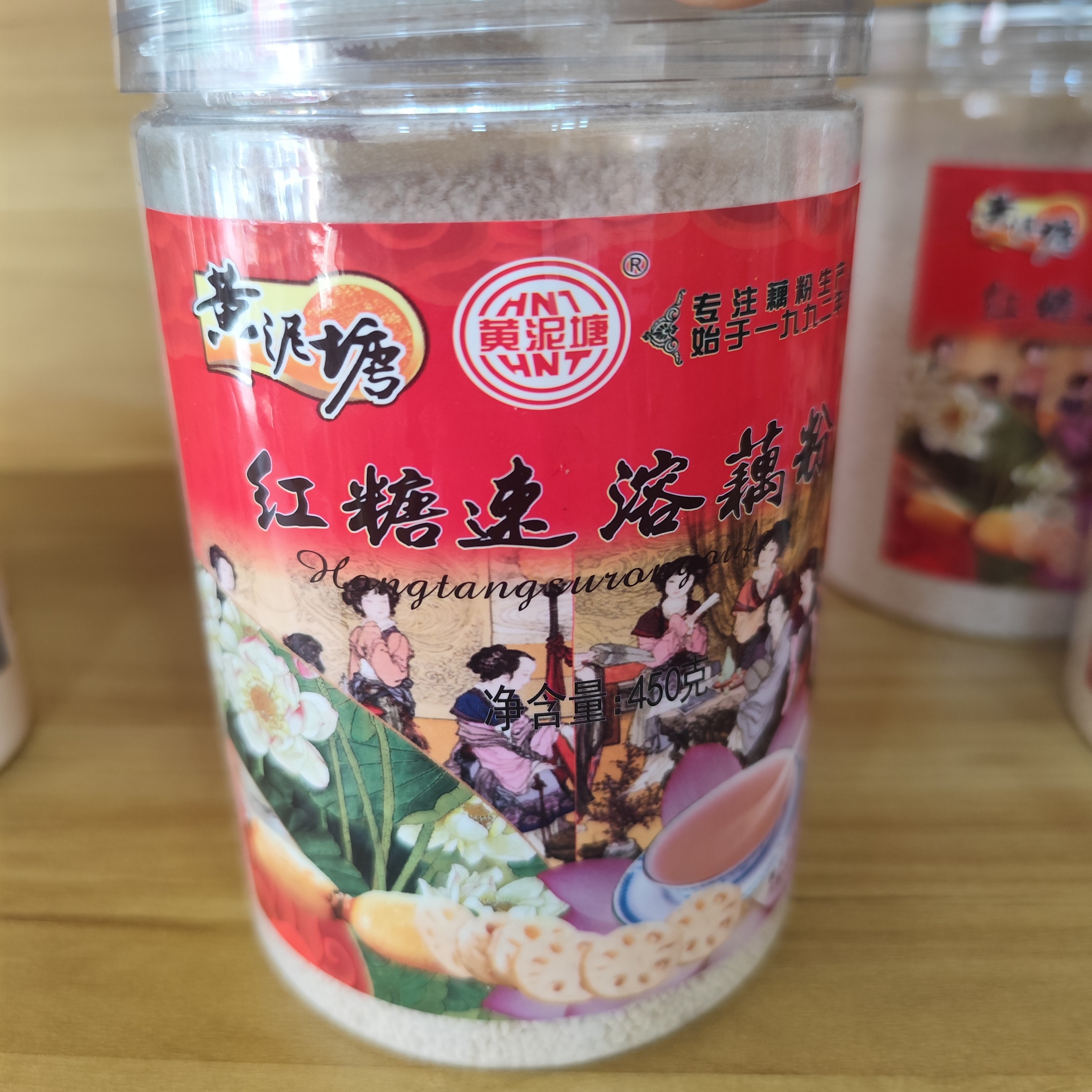 云南特产红糖红枣枸杞速溶纯藕粉早餐夜宵佳品