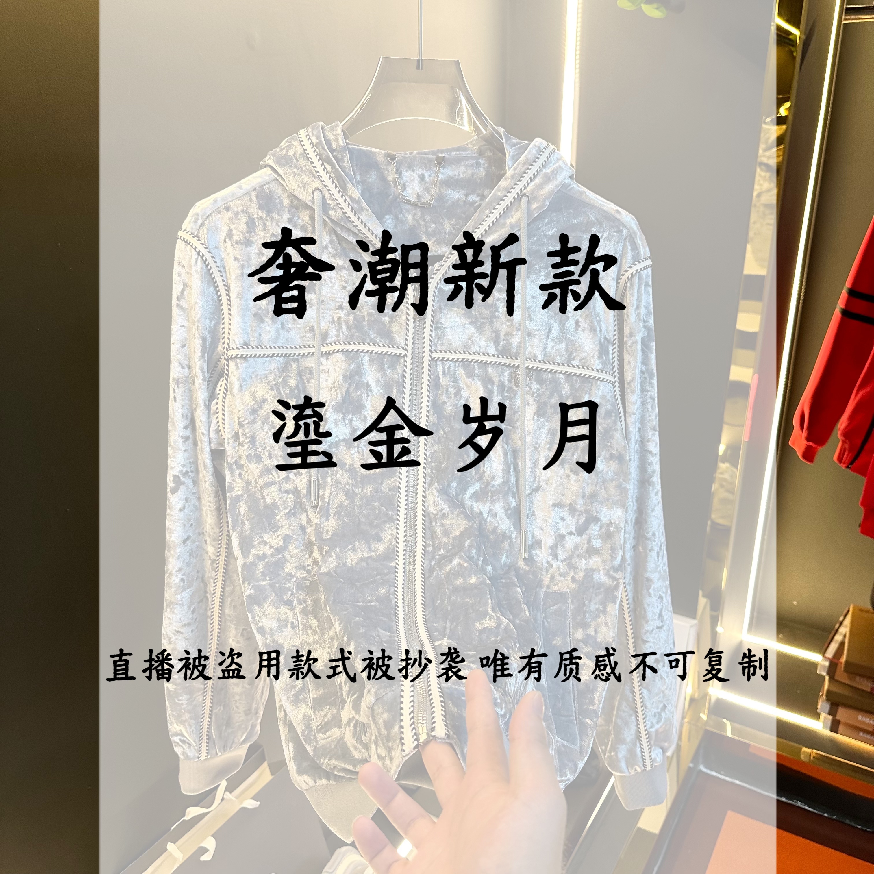 Di06/春秋舒格拉里【鎏金岁月】时装周走秀款奢潮25年主流审美夹克