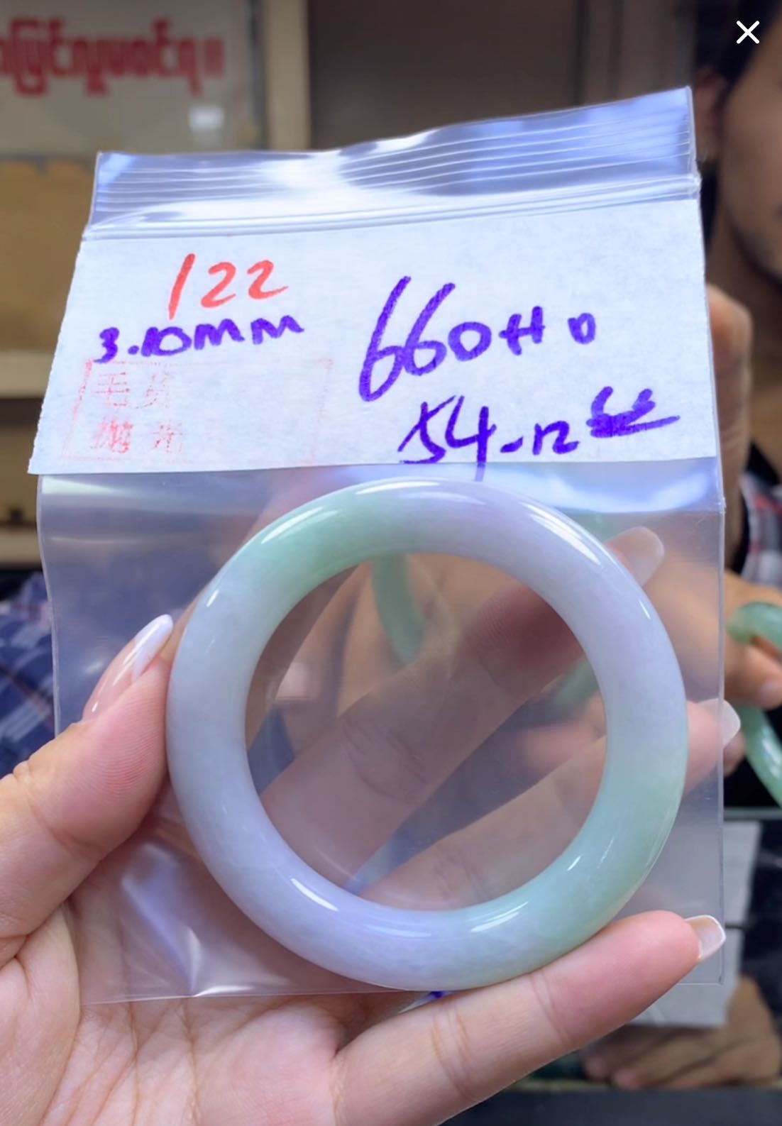 定制翡翠未镶嵌毛货122手镯54丝+660元+拍一发一