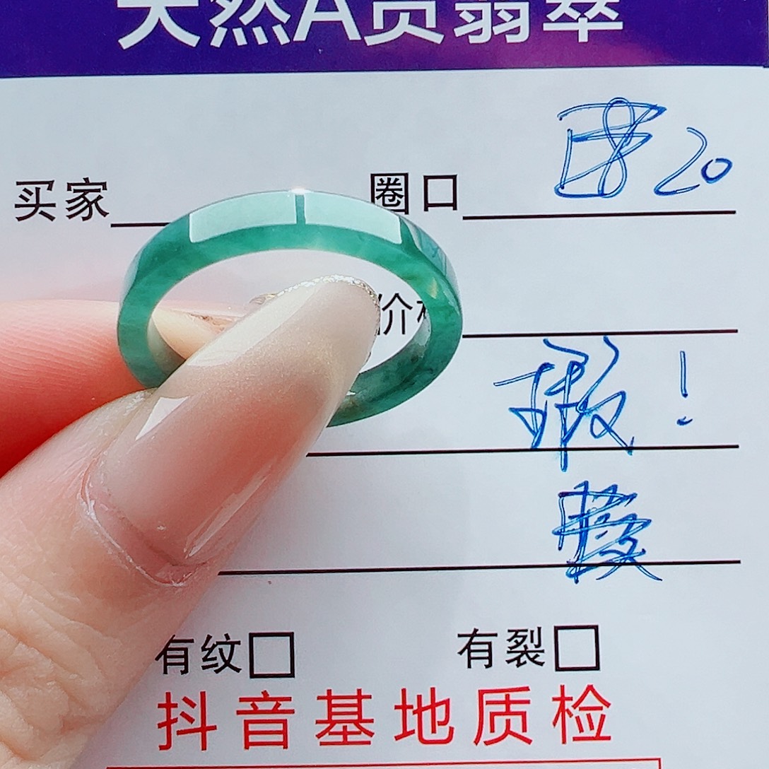 翡翠未镶嵌戒指戒圈