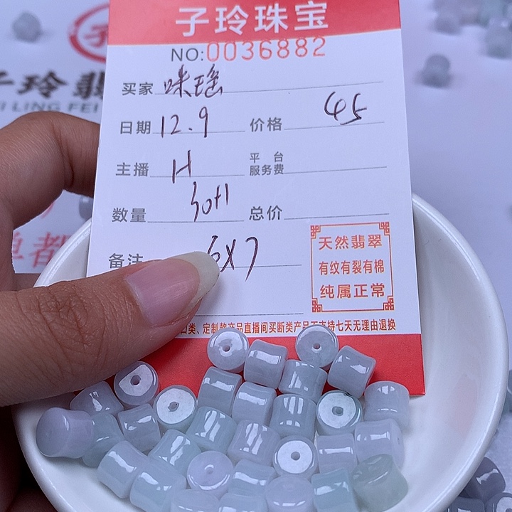 咪***姐翡翠散珠珠子。   