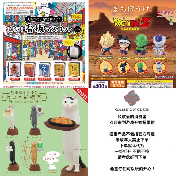 19 大阪商店街看板 七龙珠呆等 猫咪服务员纯喫茶 摆件 日本扭蛋