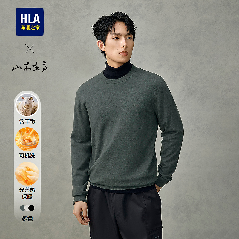 【含羊毛】HLA海澜之家长袖针织衫男25新山不在高系列毛衣男春秋
