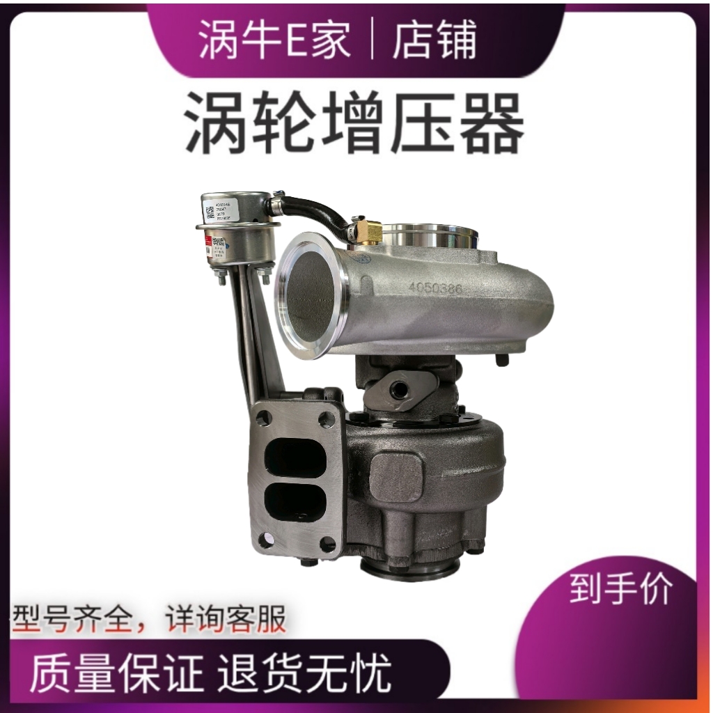 东汽天龙康明斯涡轮增压器C3788088原厂3776568 霍尔塞特3776569