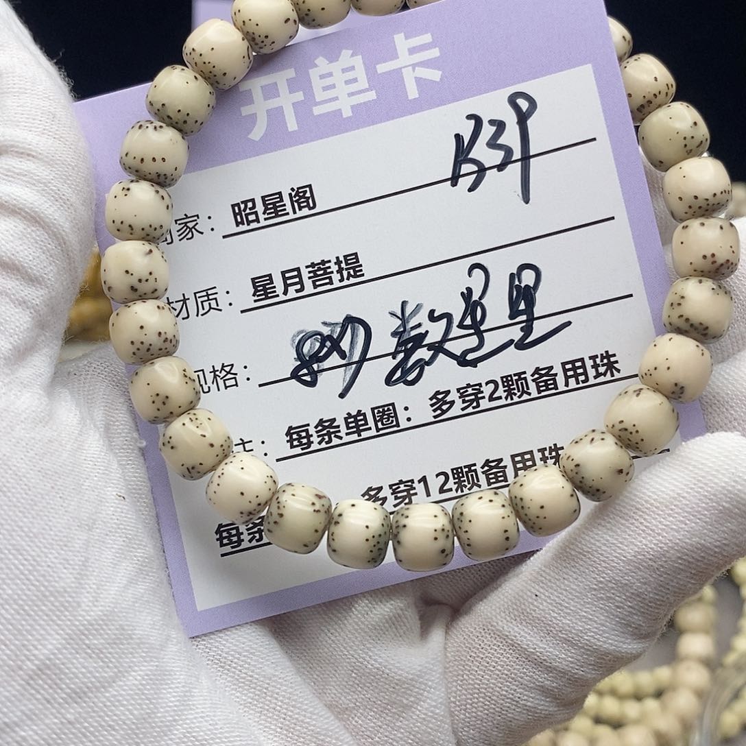 星月菩提吊坠B39------