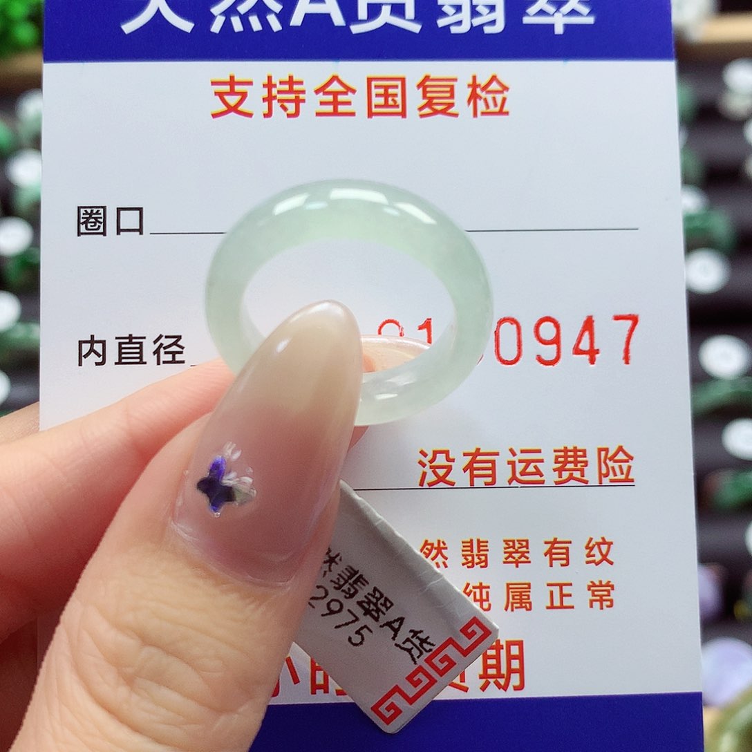 翡翠戒指未镶嵌15号