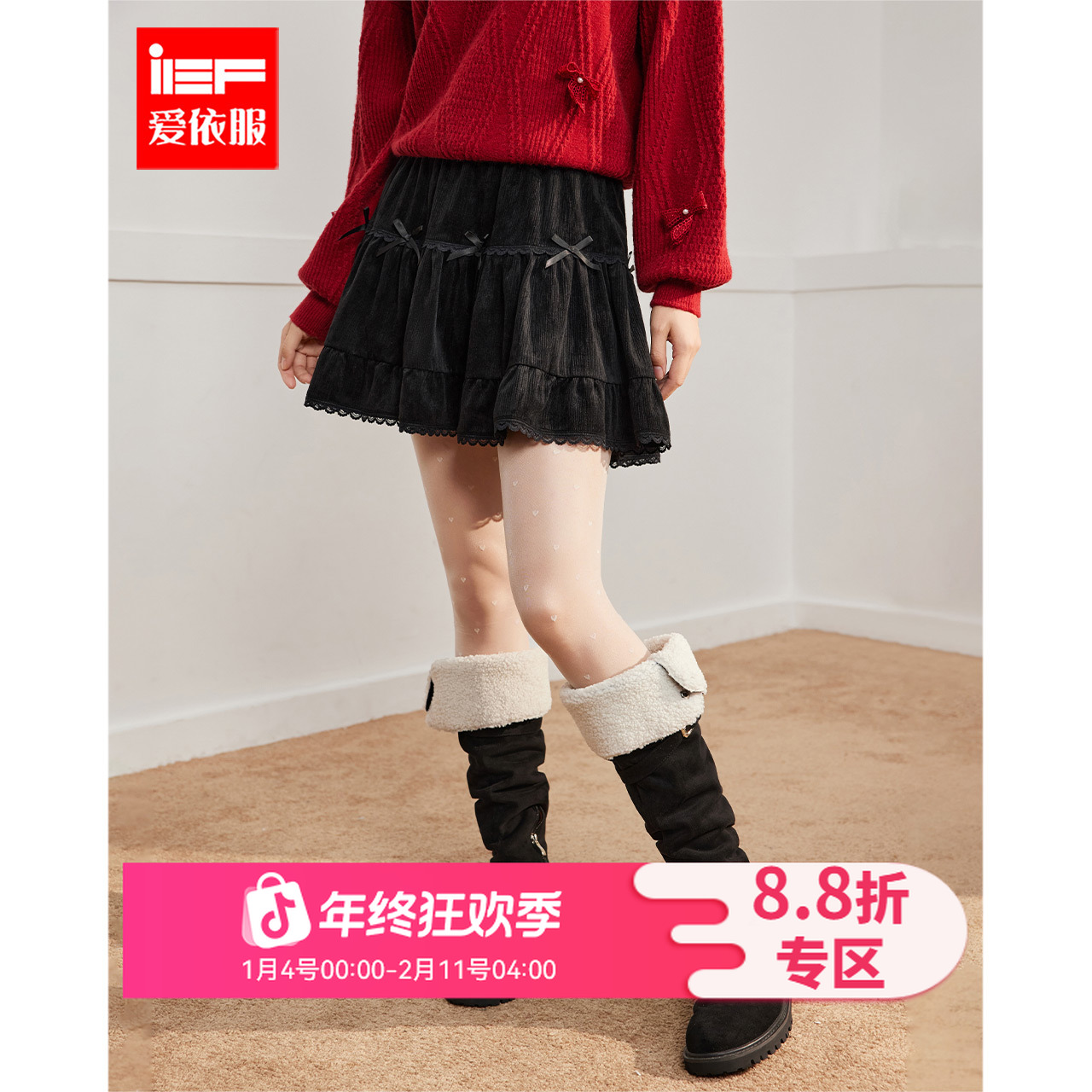 IEF/爱依服2025新款冬季梭织摆裙