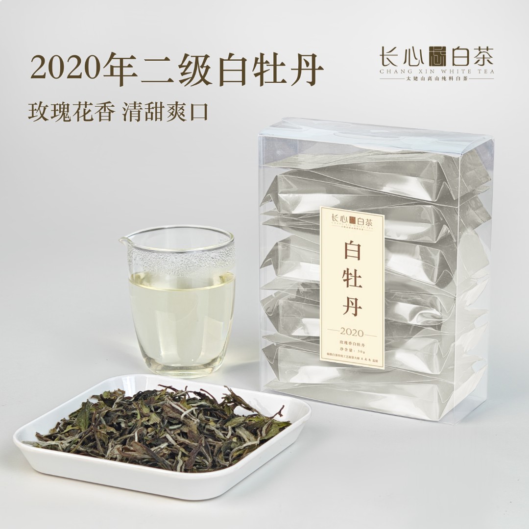 【直播专属】2020年二级白牡丹 玫瑰香白牡丹