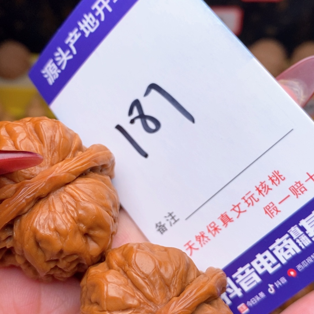 文玩核桃把件核桃