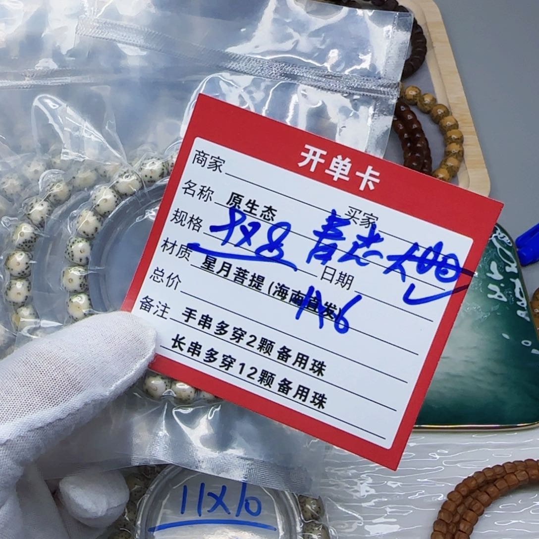 星月菩提吊坠星月菩提