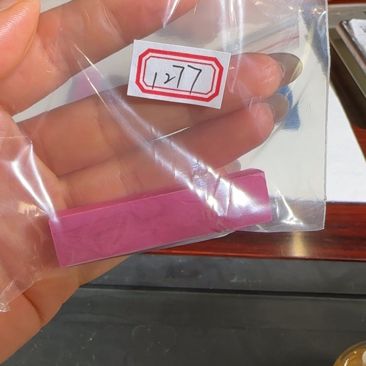 星***屋1277号的小魁星的墨