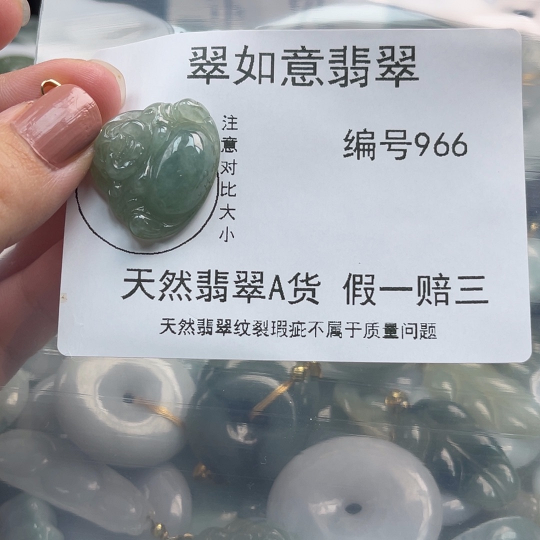 翡翠未镶嵌颈饰天然翡翠966