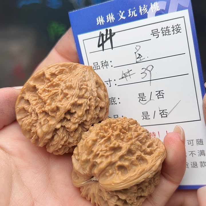 文玩核桃吊坠核桃树44