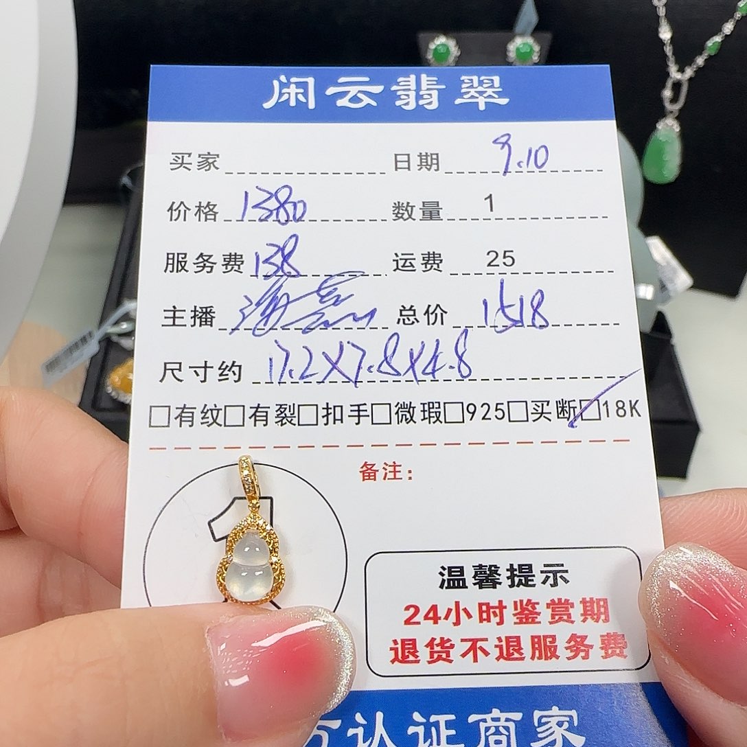 18K金镶嵌挂件翡翠翡翠挂件