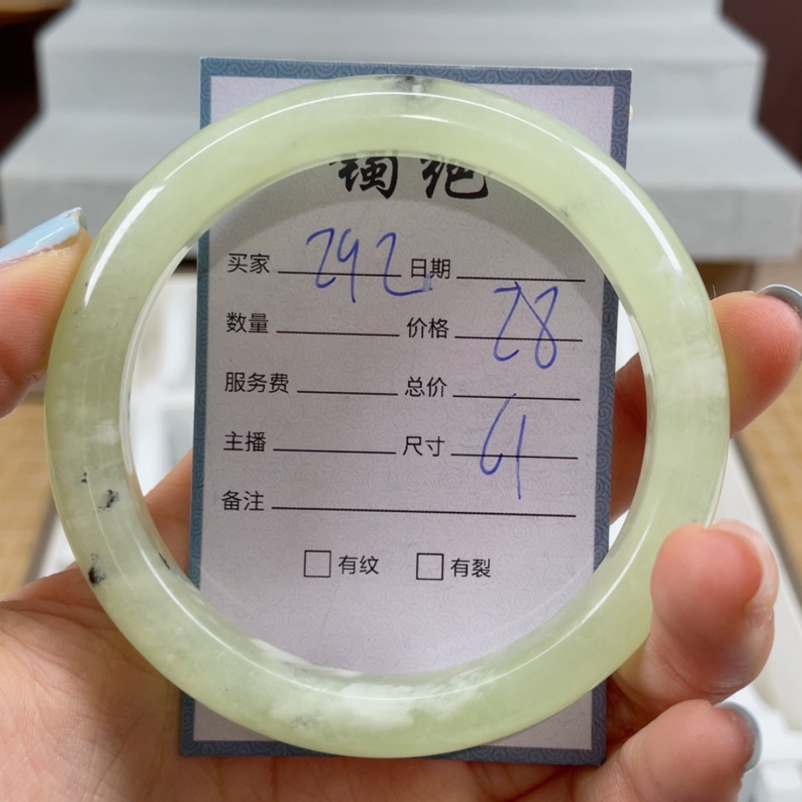 【闪购商品】蛇纹石玉未镶嵌手镯