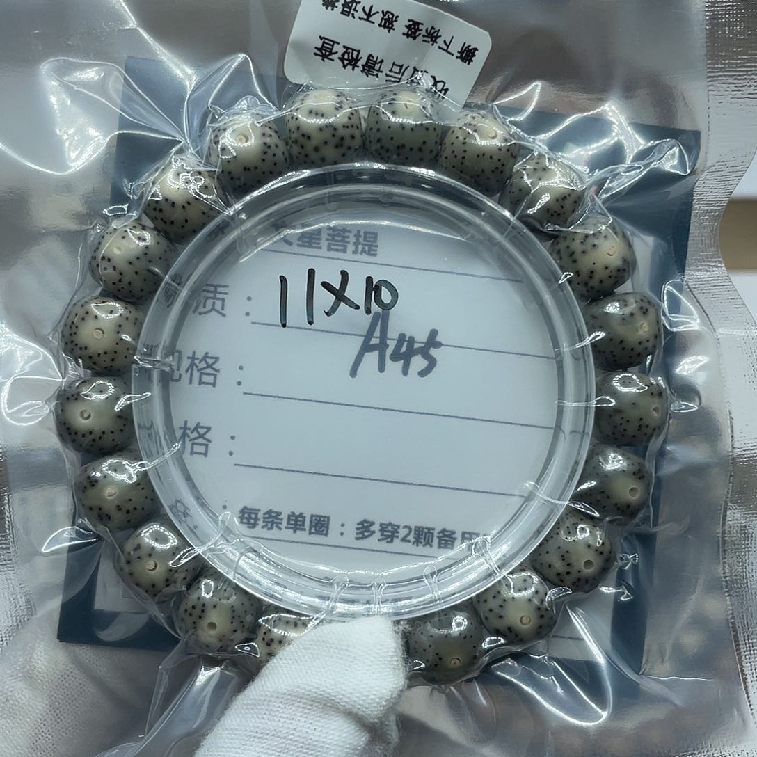 星月菩提手串11/10满绿小细星