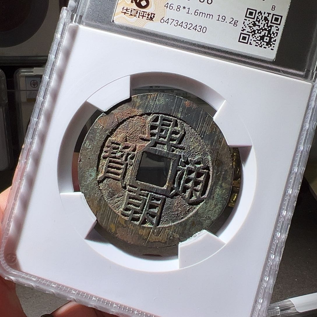 铜兴朝壹分。华夏天玺总店