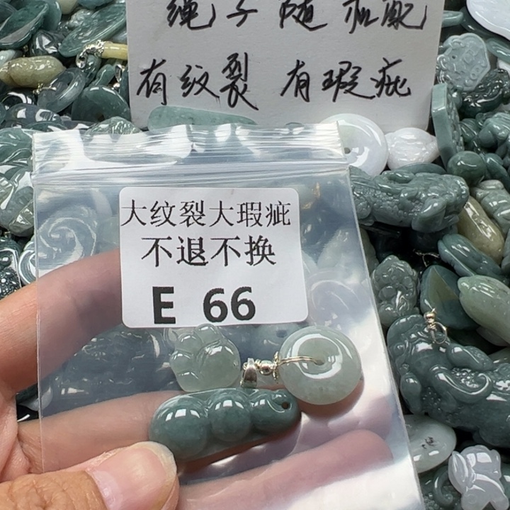 翡翠未镶嵌吊坠(赠链)挂件