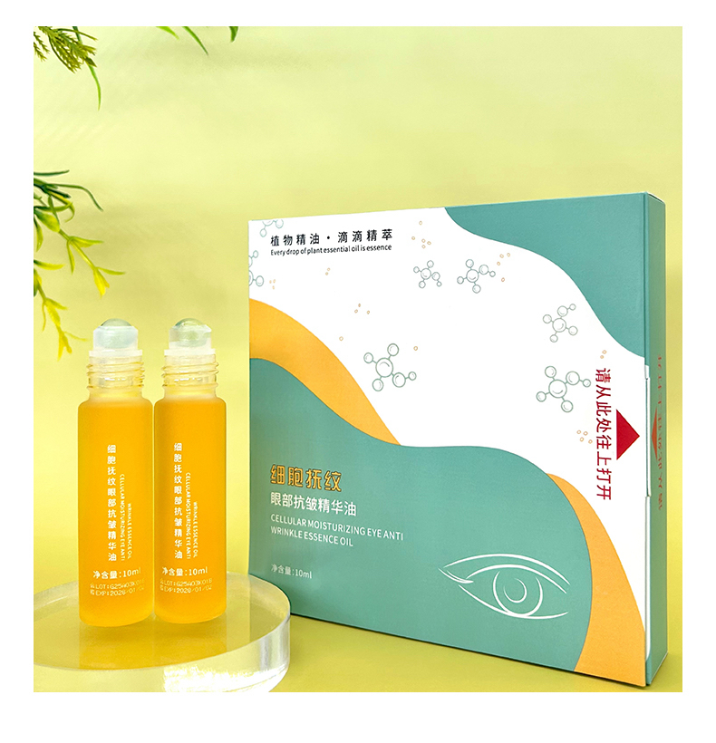 细胞抚纹抗皱精华油