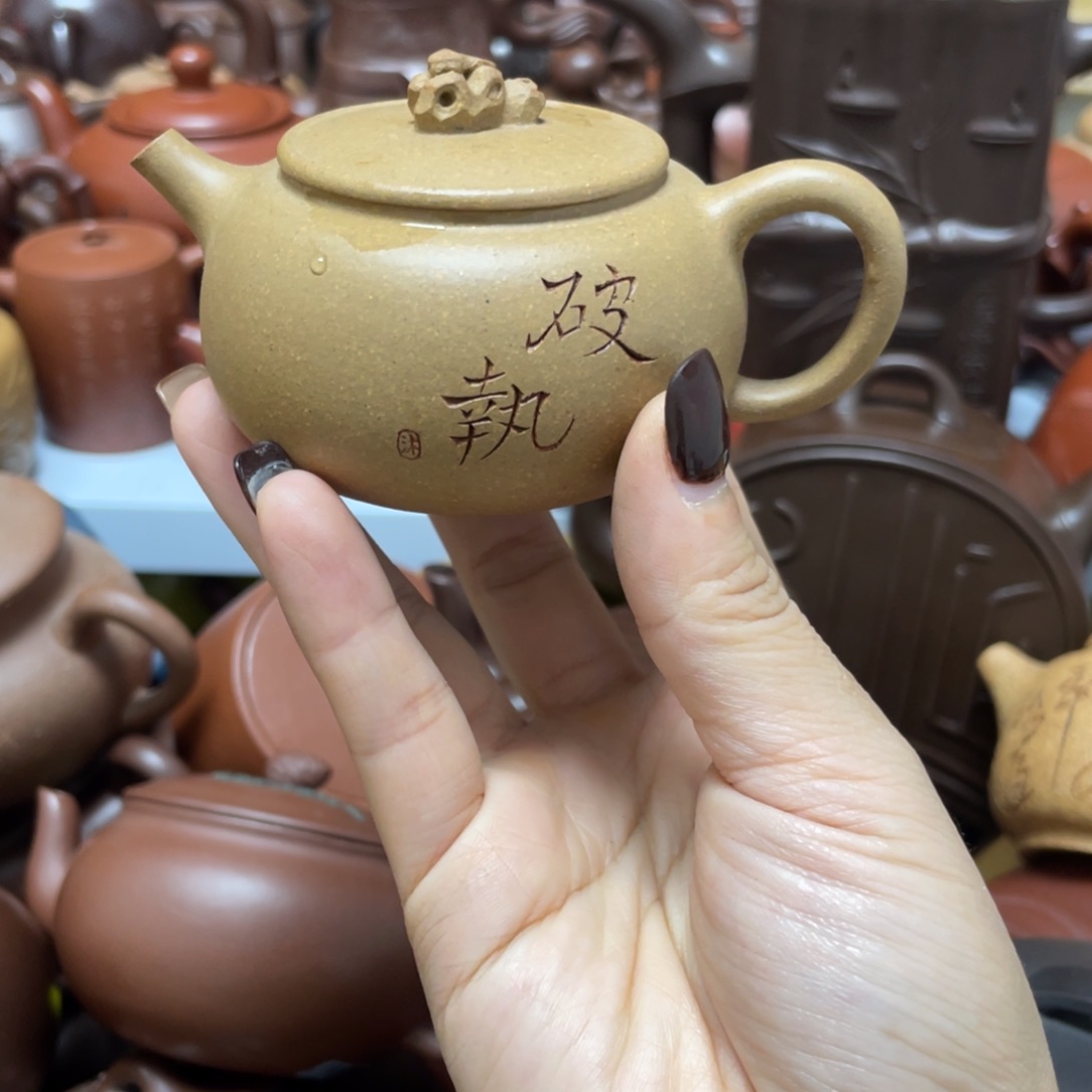 渔***乐茶壶紫砂紫砂艺术学院