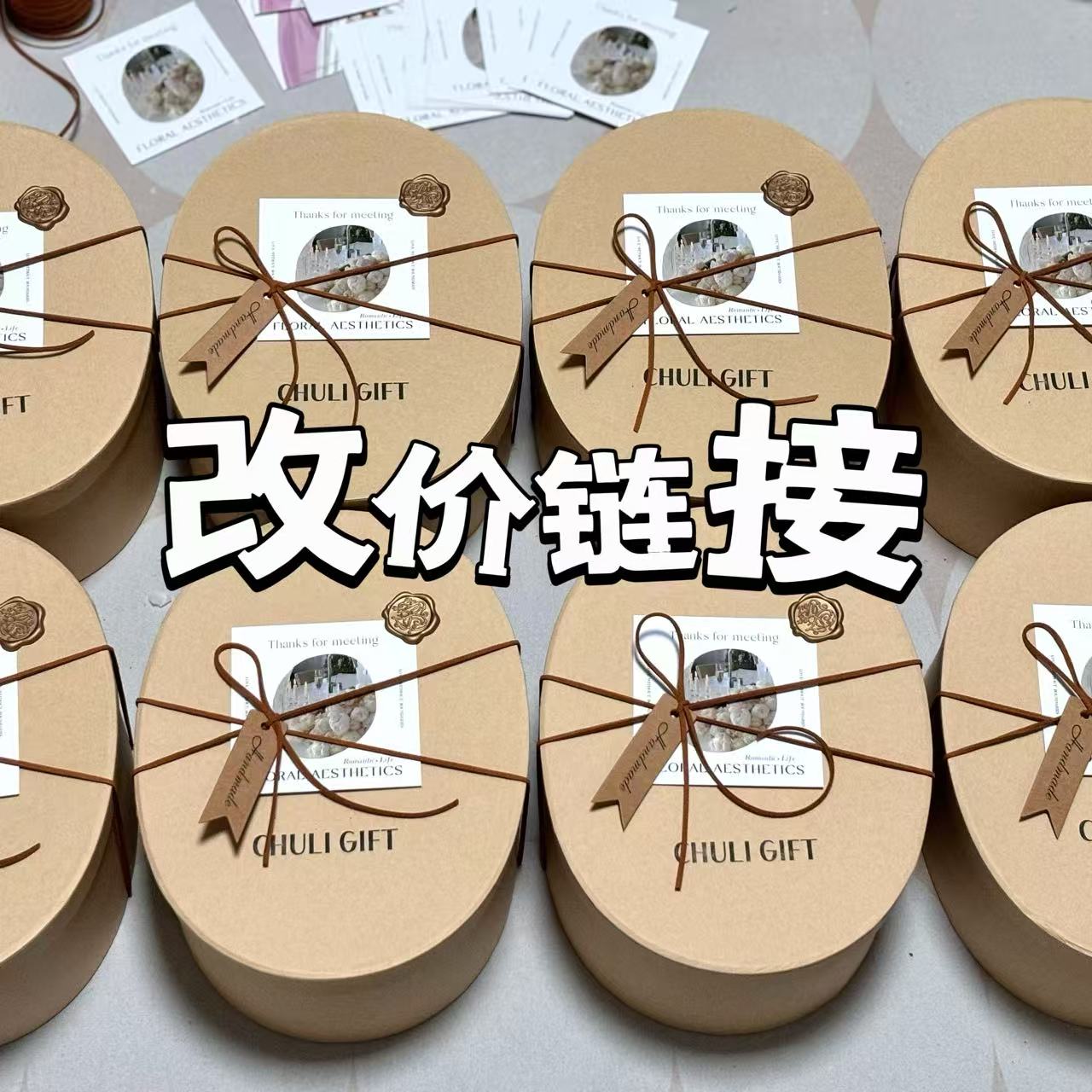 设计师原创款伴娘伴郎伴手礼圣诞礼物直播改价链接