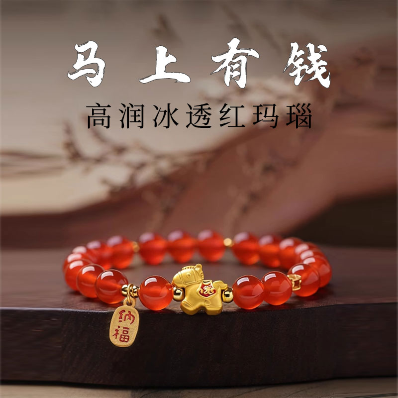 【附证书】天然红玛瑙手串女款2026马年本命年手链红色转运手饰礼物