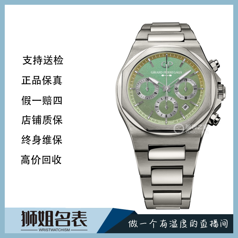 未使用 Girard- Perregaux/芝柏表 阿斯顿马丁1285A/公价18.5