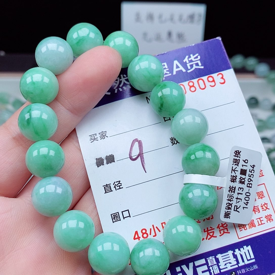翡翠毛衣链未镶嵌
