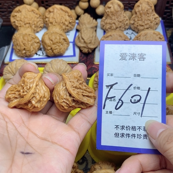 桃核把件小鸟…………