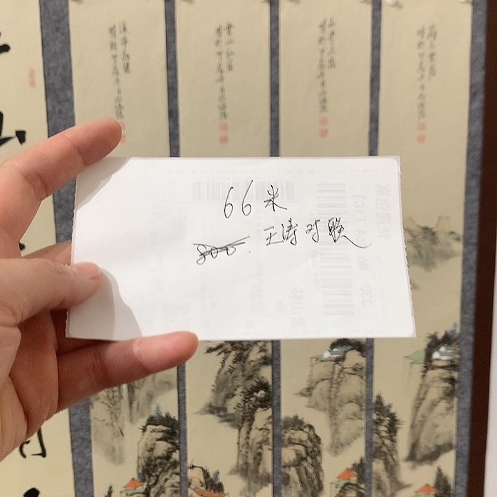书法王涛书法作品