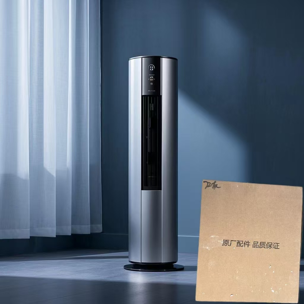 KAINAT 圆柱空调外壳