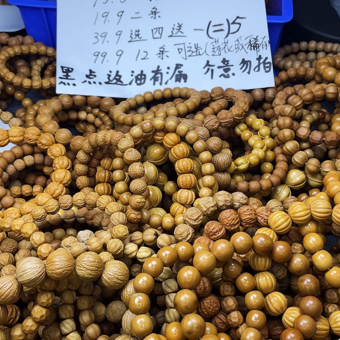 手串/手链核桃一物一拍，叫号再拍