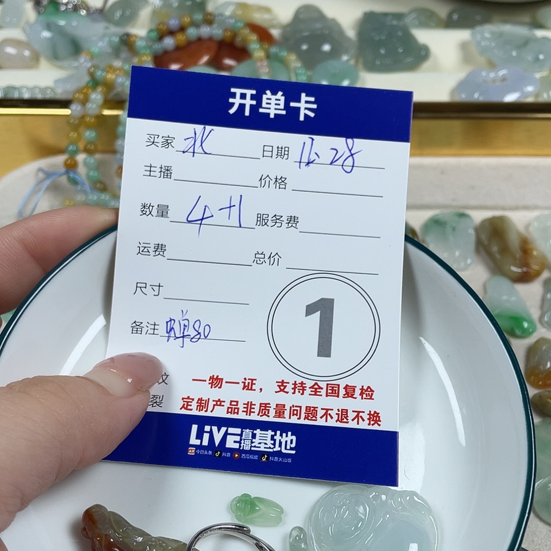 北***馨翡翠未镶嵌颈饰998888